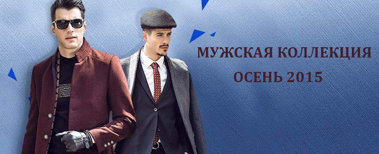 Мужское пальто на Таобао